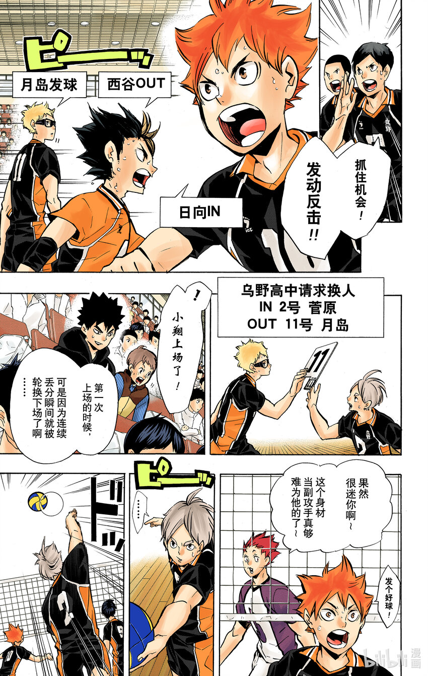 第154话 对殴13