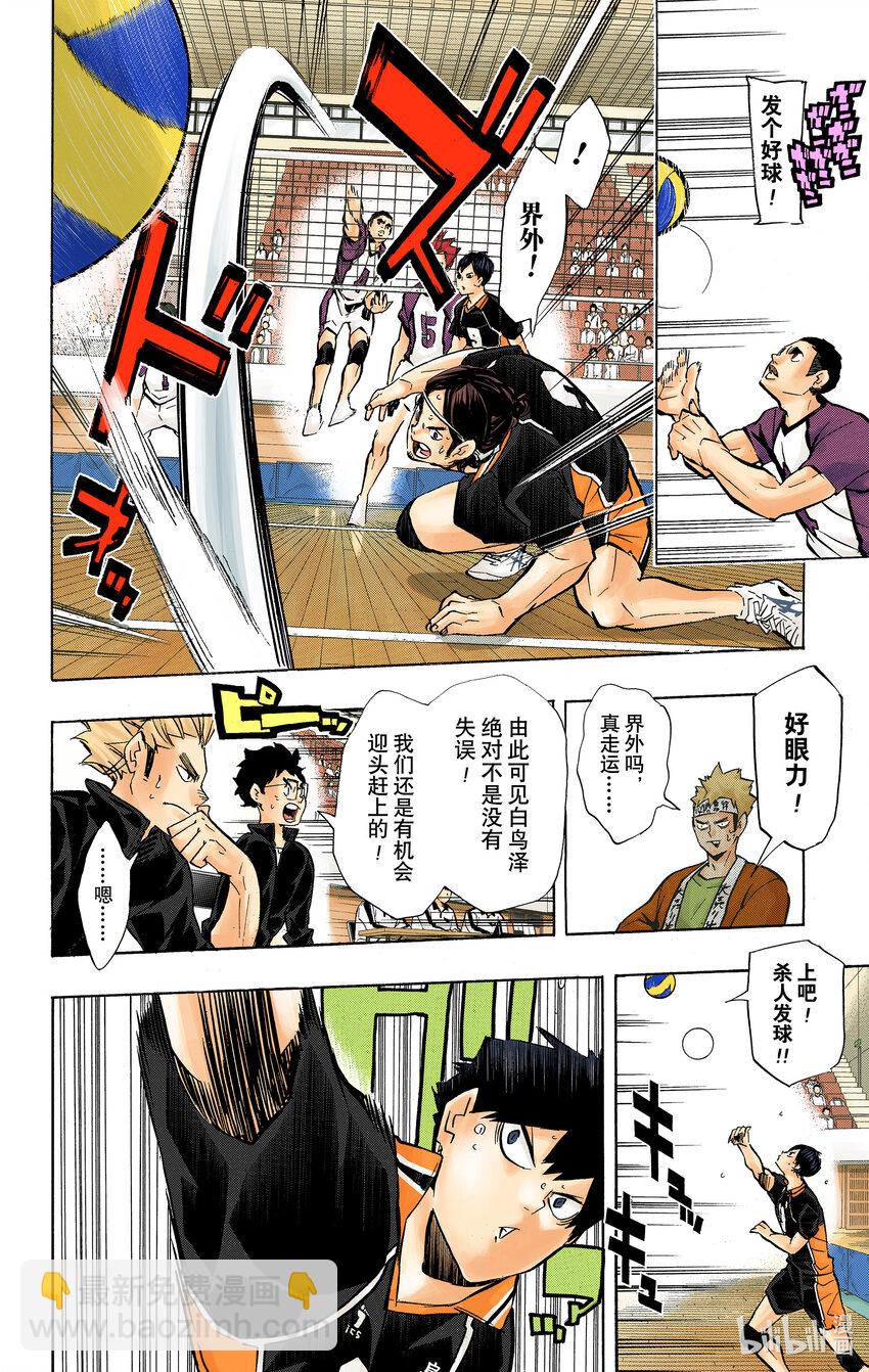 第154话 对殴16