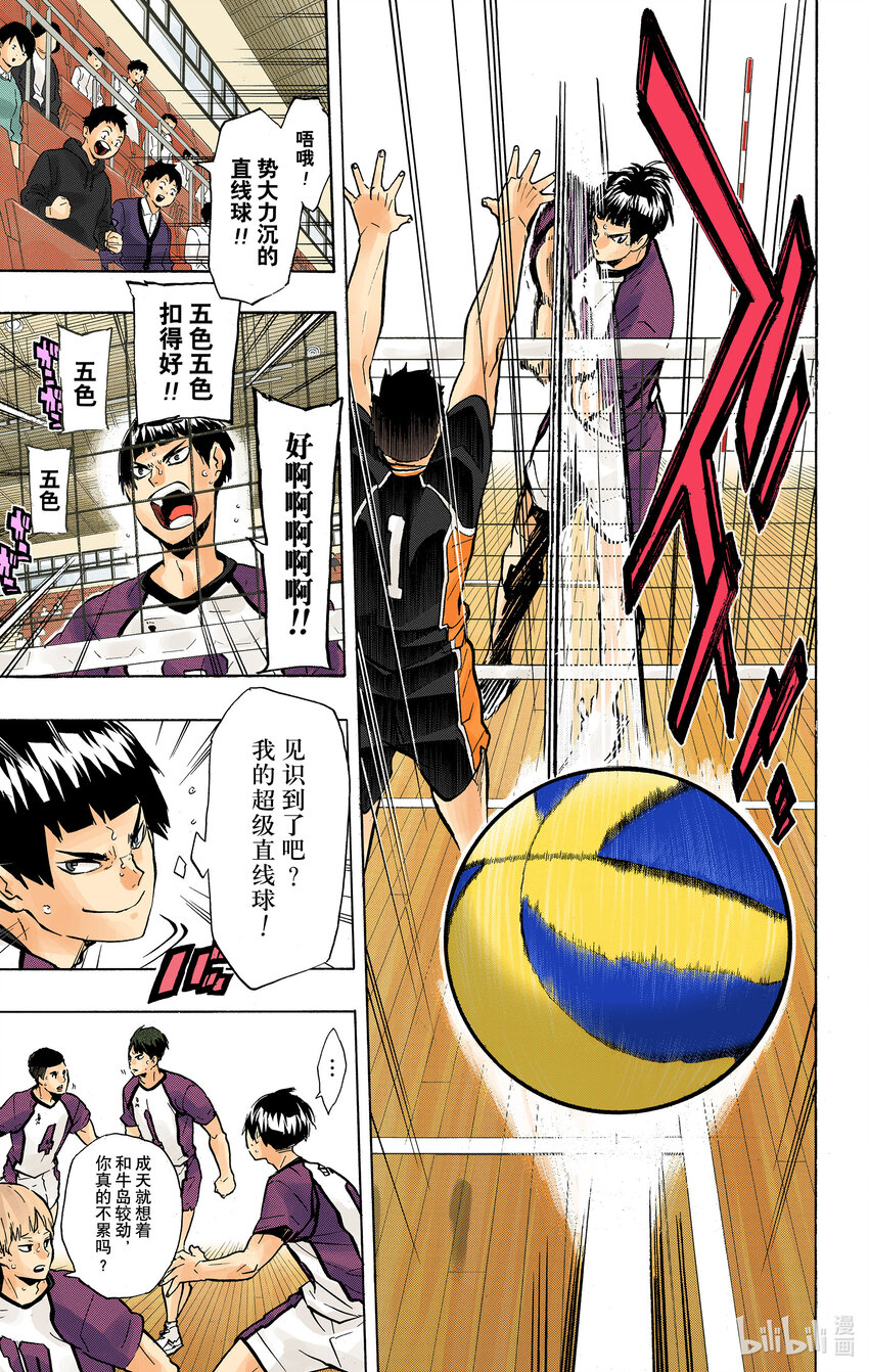 第154话 对殴19