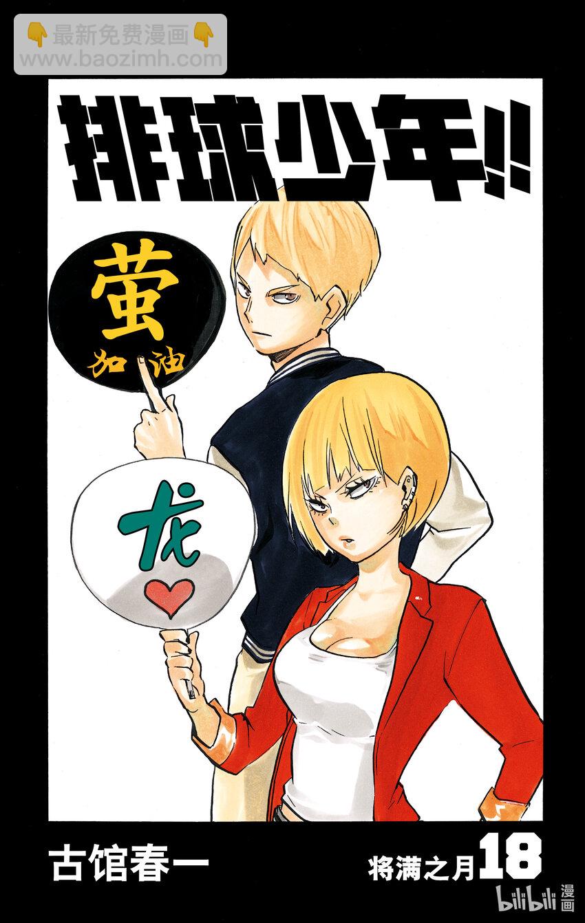 第154话 对殴3