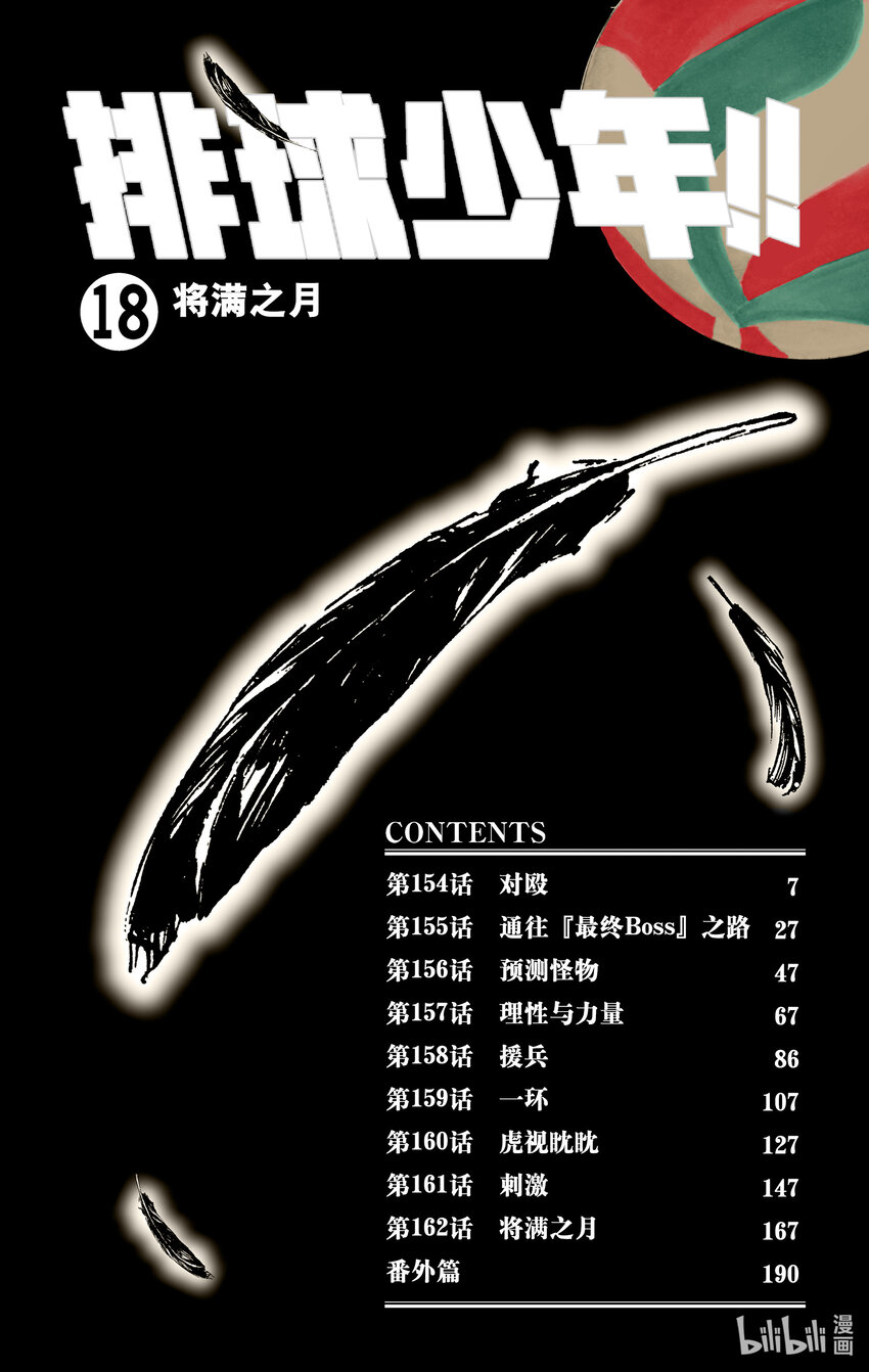 第154话 对殴6