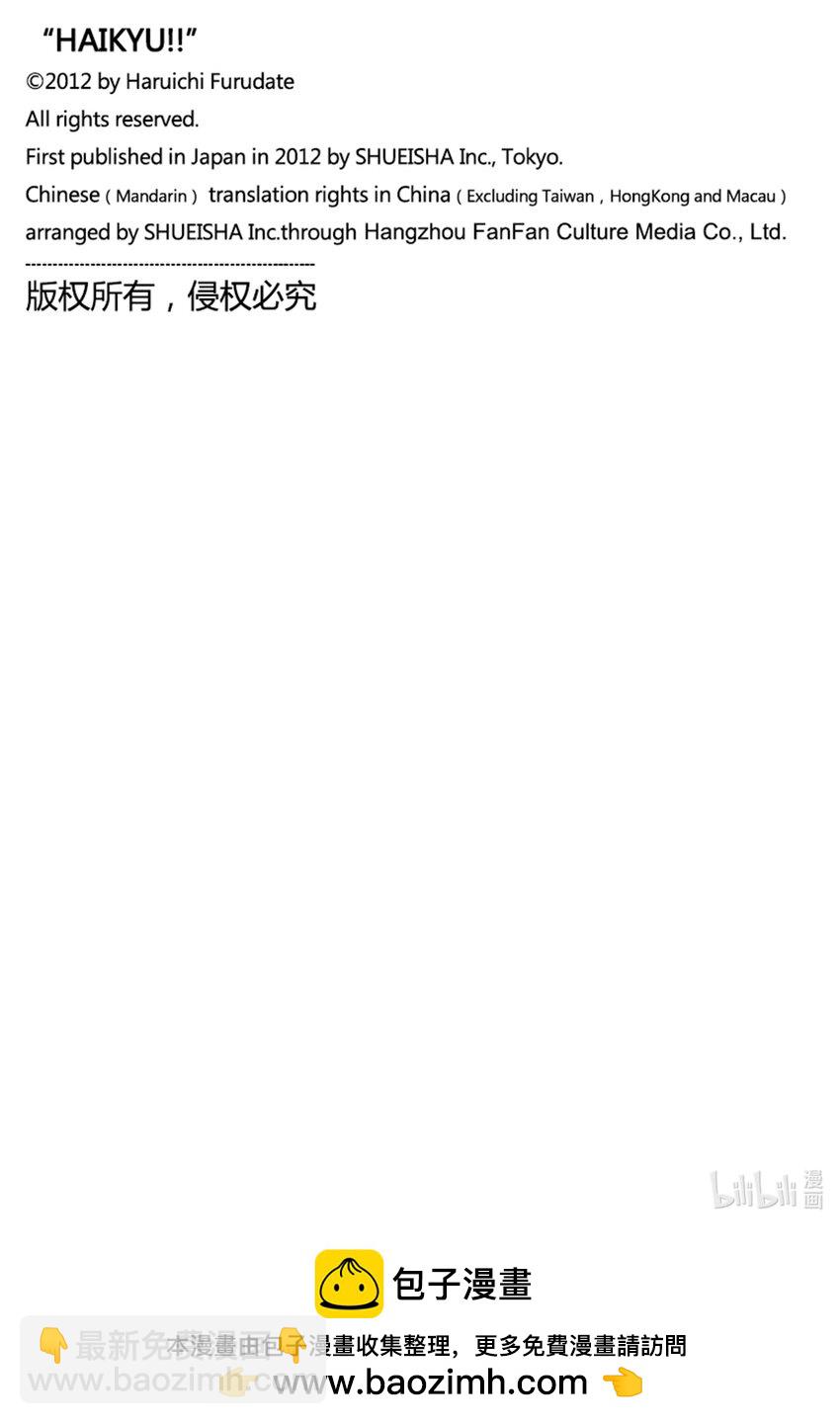 第234话 ADJUST25