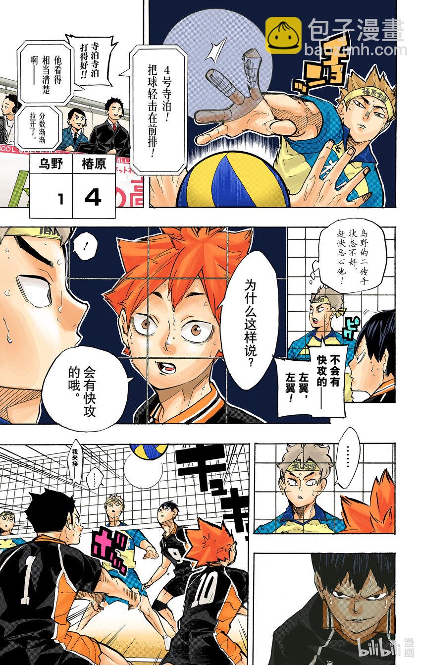 第234话 ADJUST9