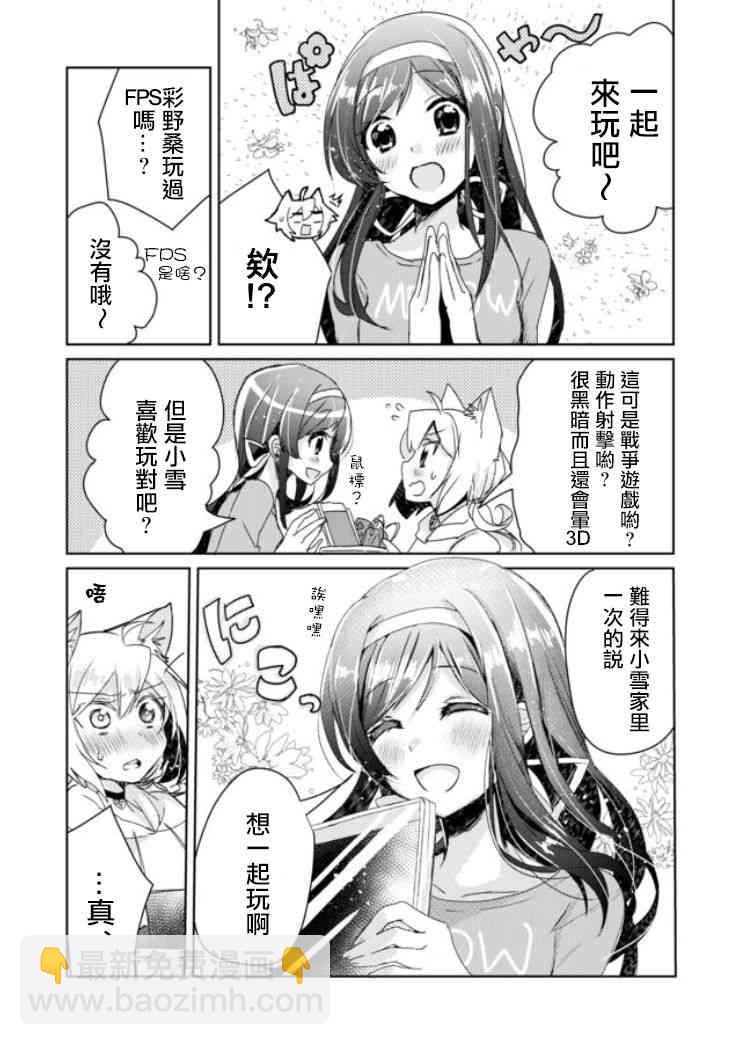 3话11