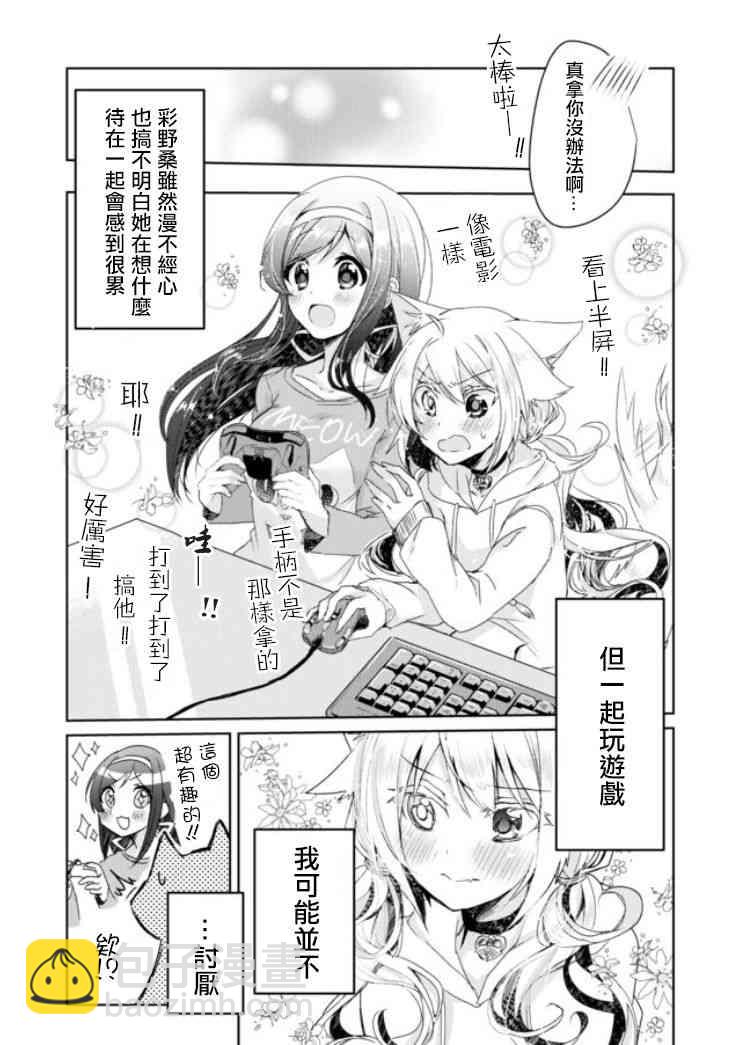 3话12