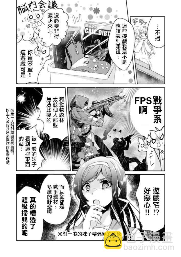 3话2