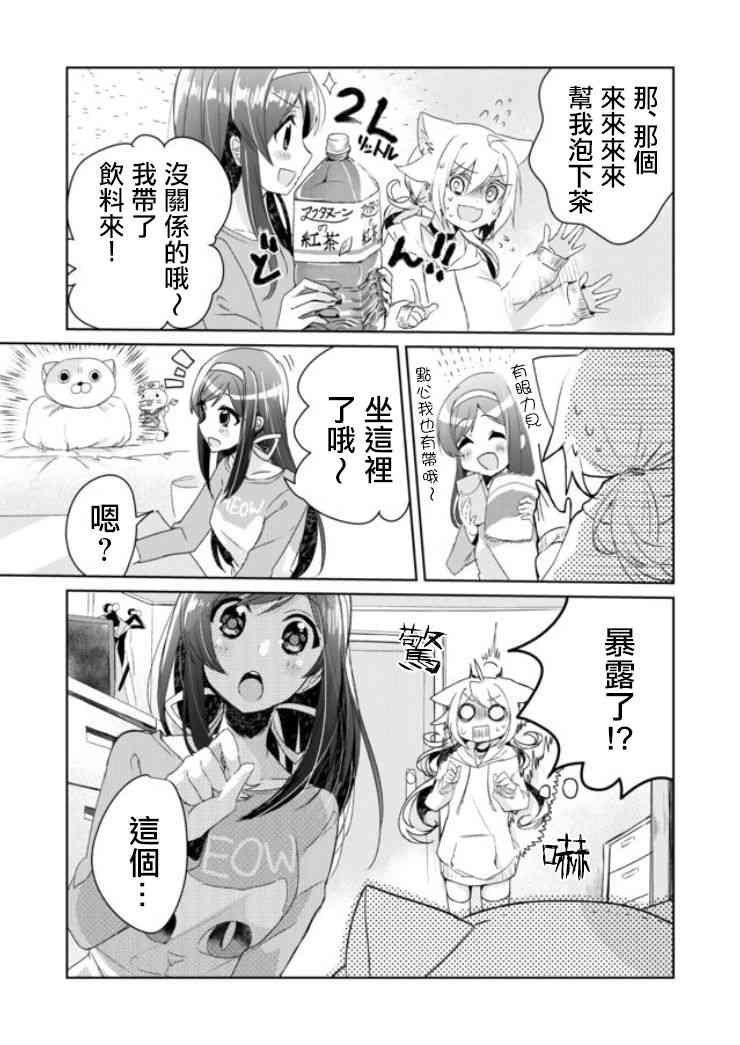 3话6