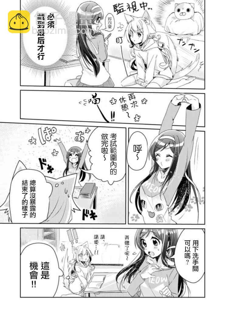 3话8
