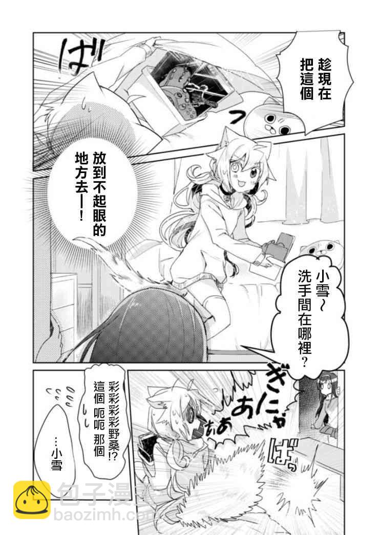 3话9