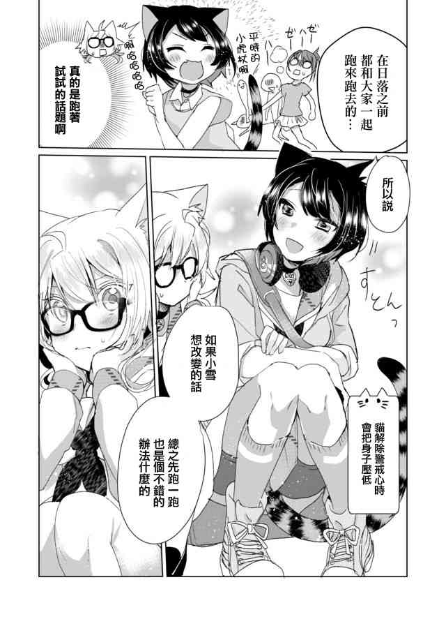 7话10