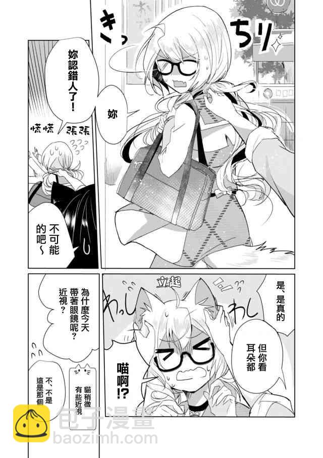 7话2