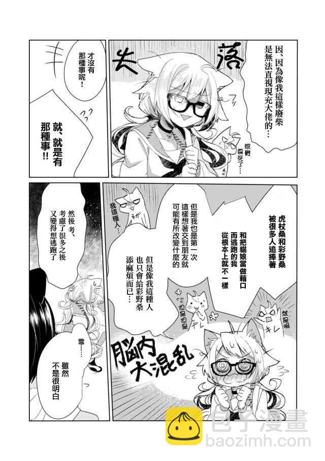 7话3