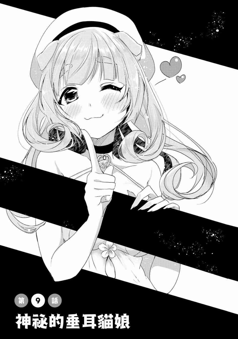 9话1