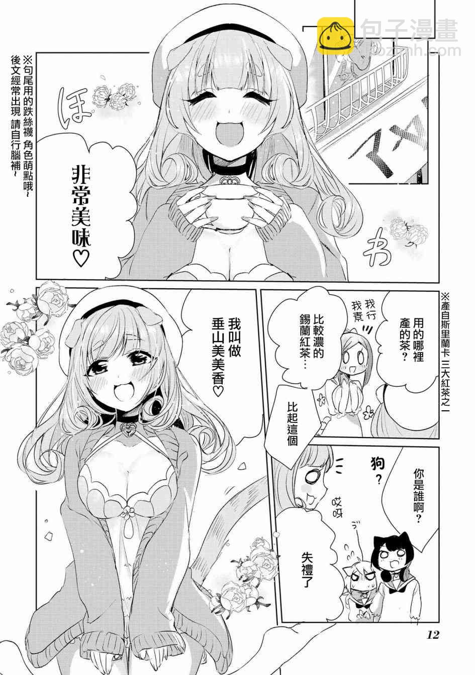 9话10