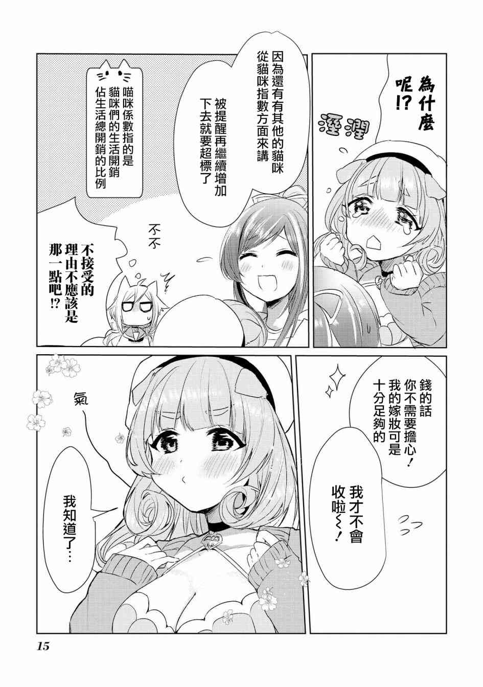 9话13