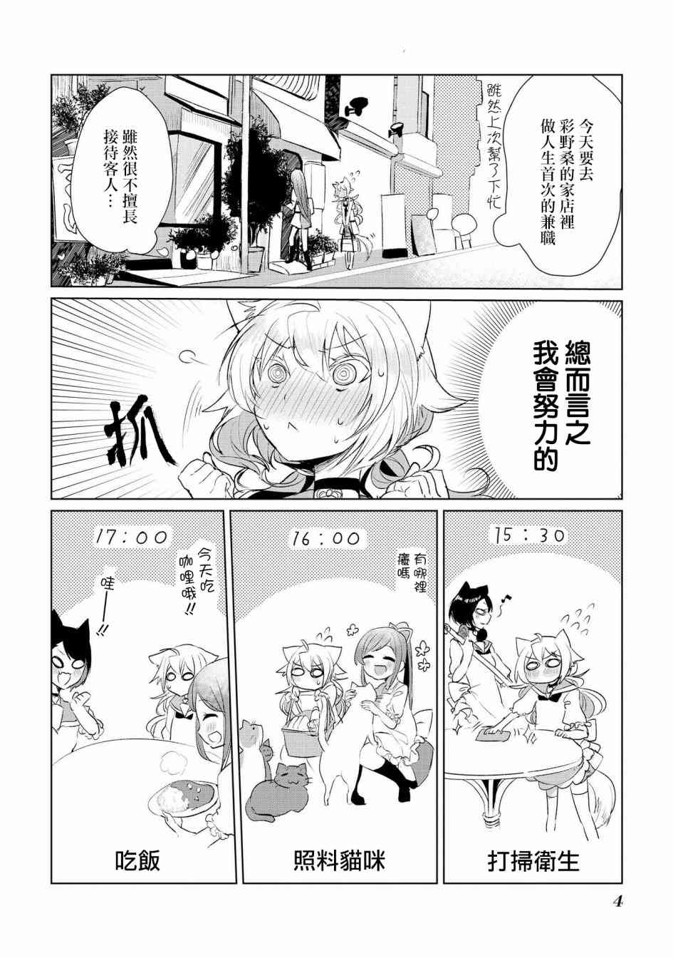 9话2