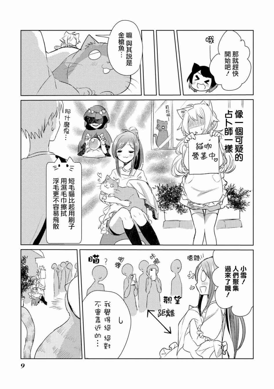 9话7