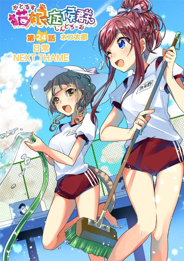 24话1