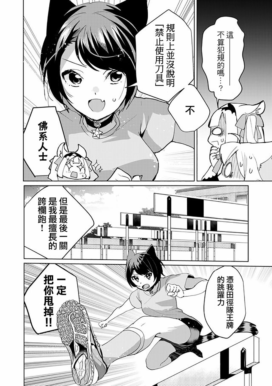 第49话11