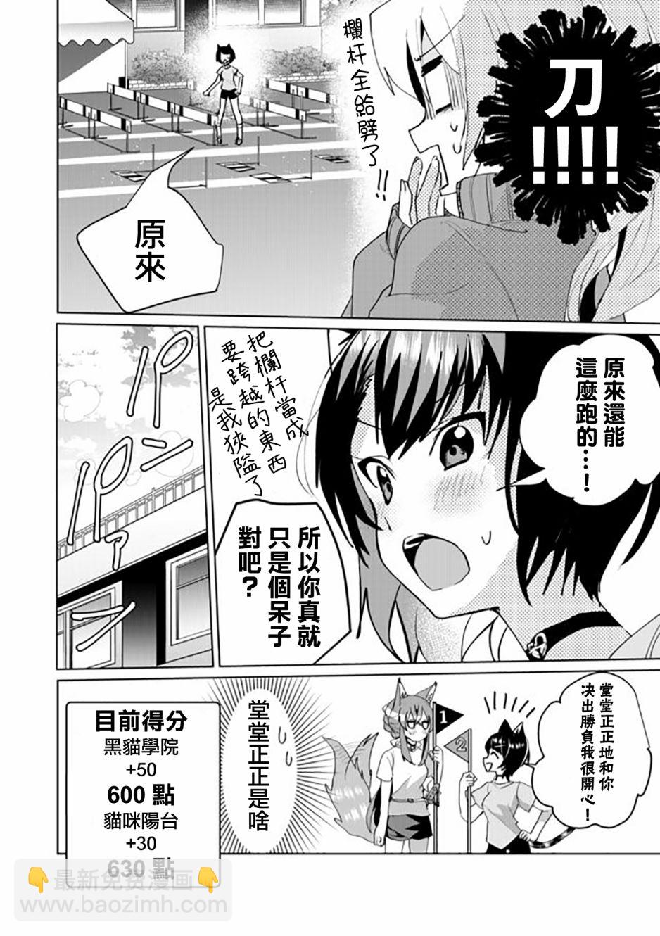 第49话13