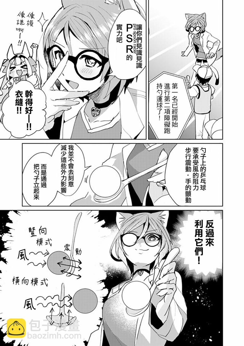 第49话2