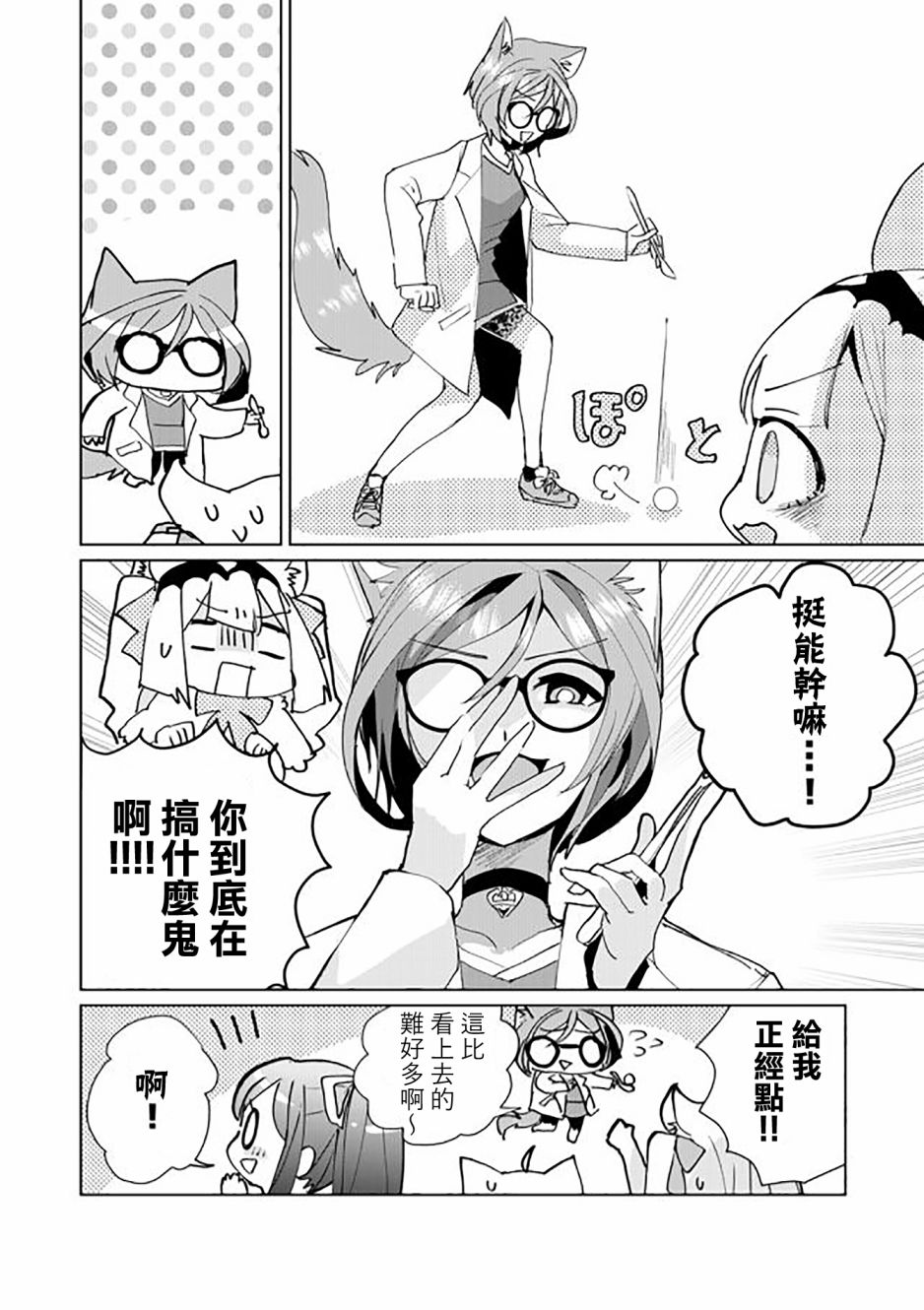 第49话3