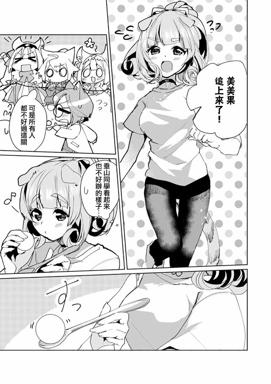 第49话4