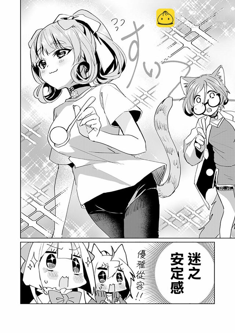 第49话5