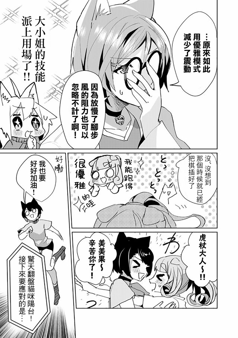 第49话6