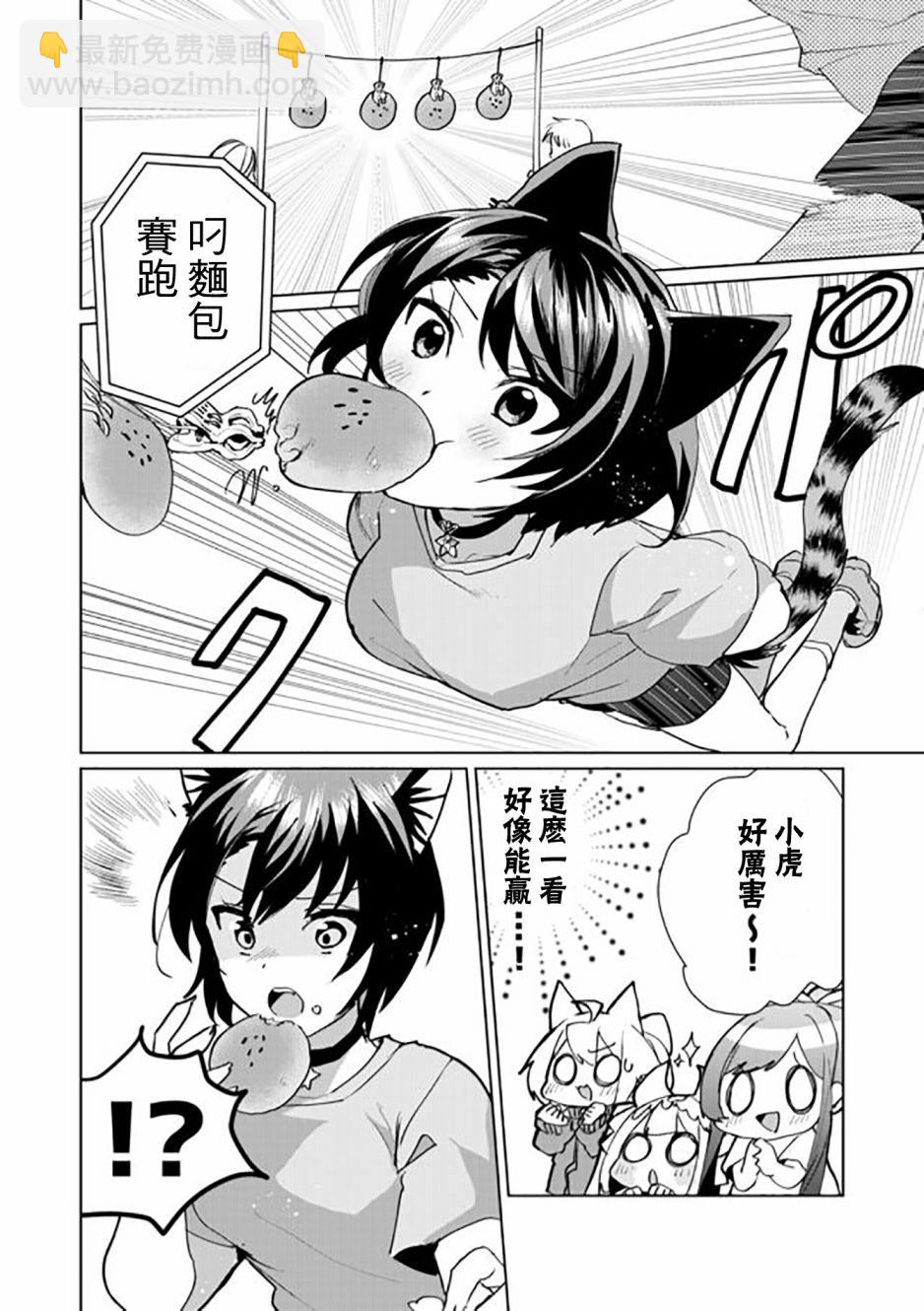 第49话7