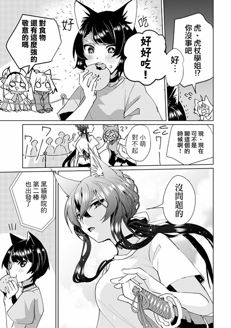 第49话8