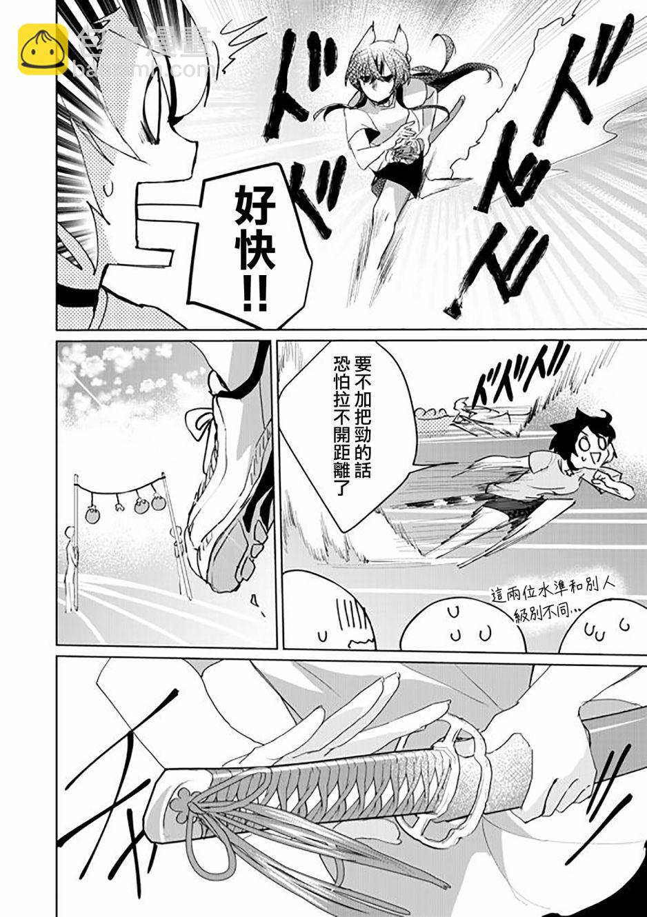 第49话9