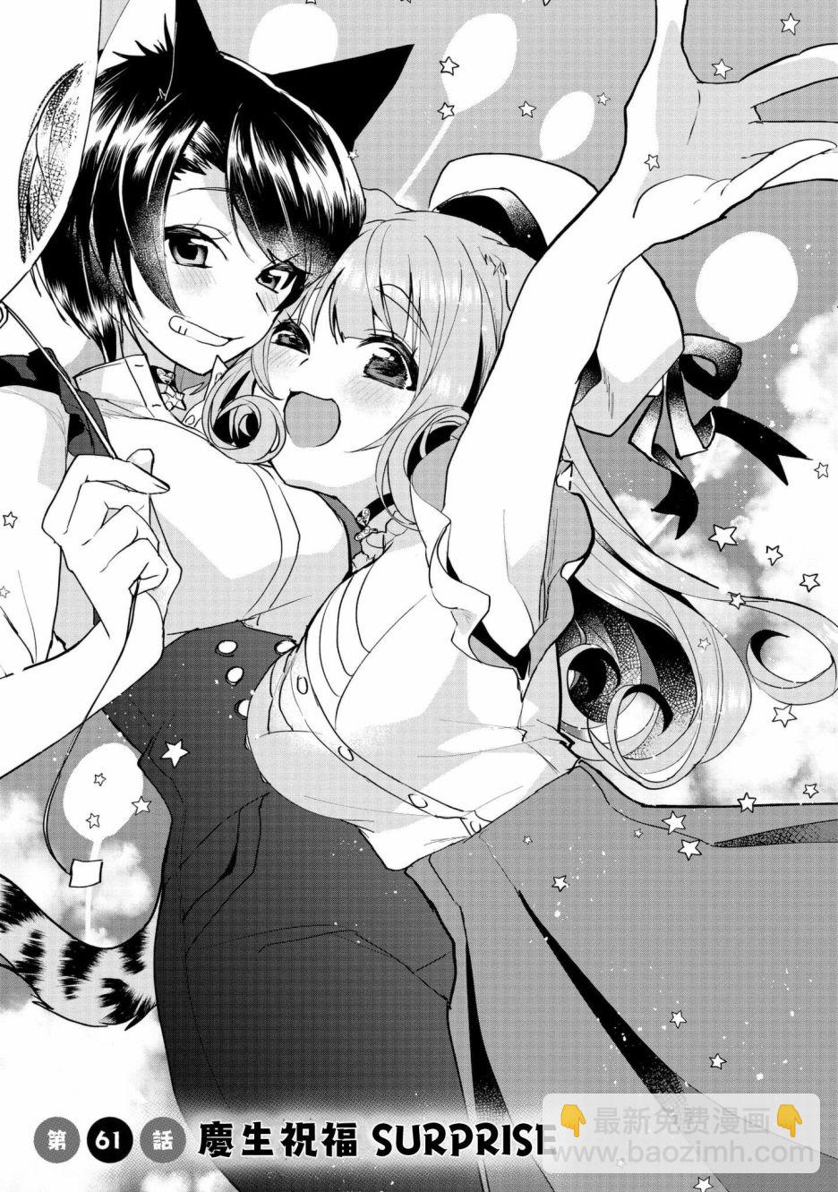第61话2