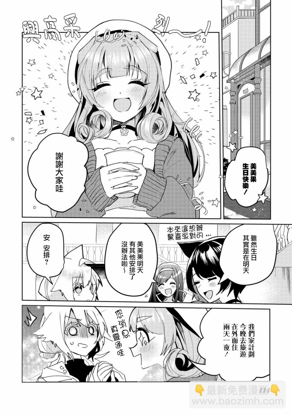 第61话3
