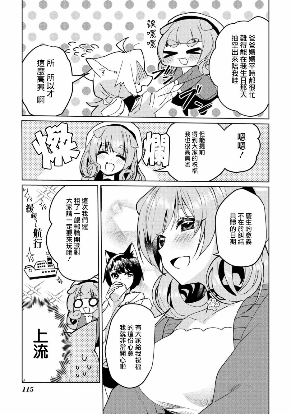 第61话4