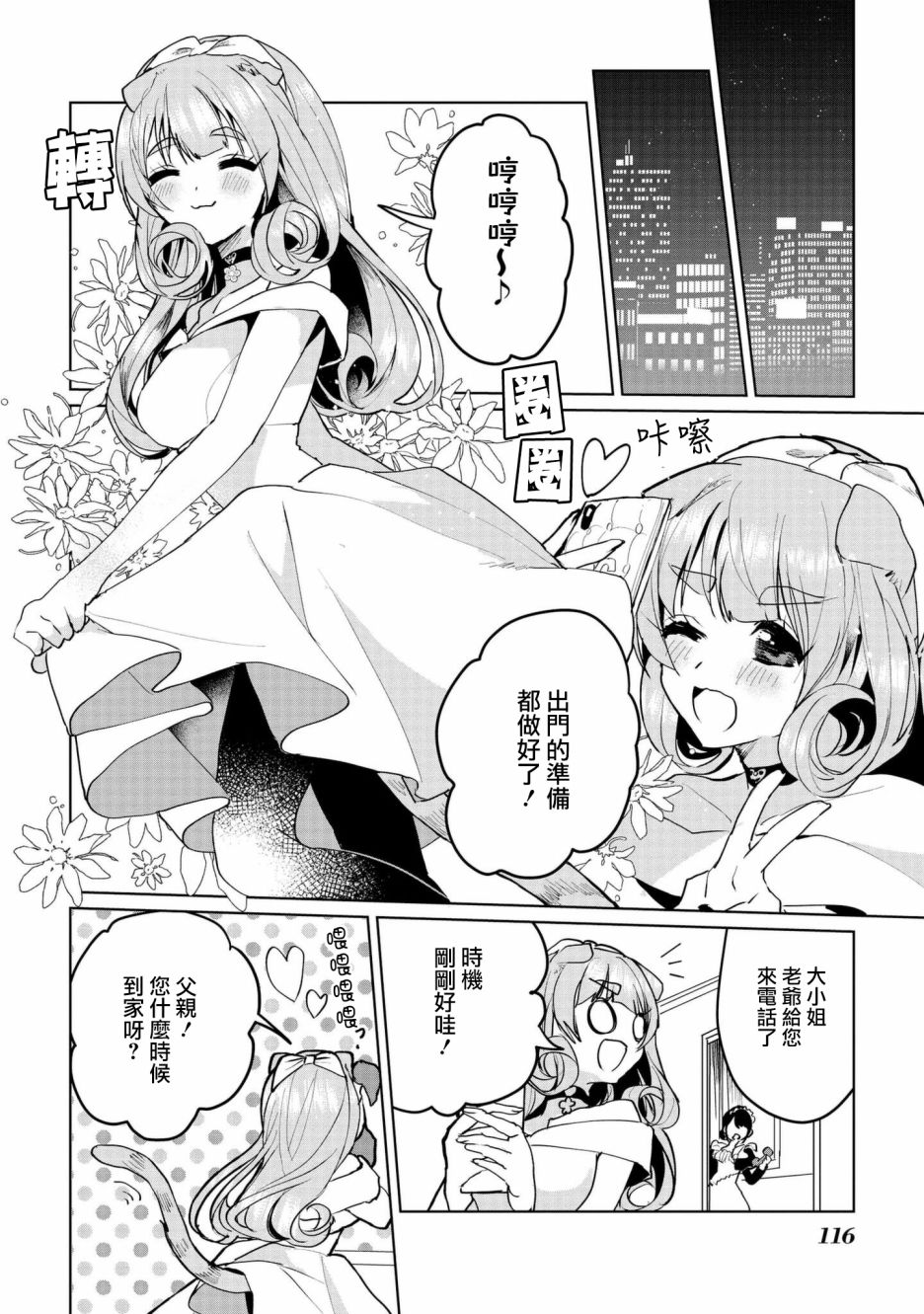 第61话5