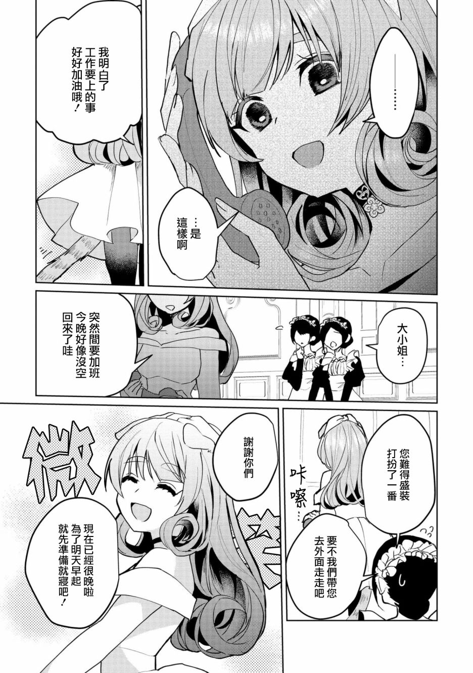 第61话6