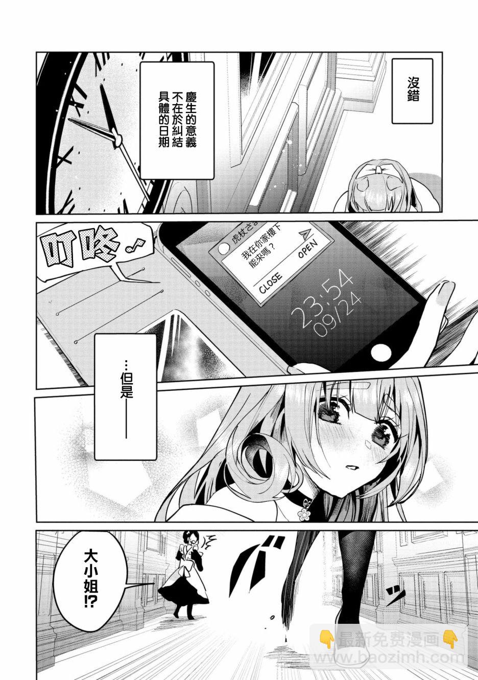 第61话7