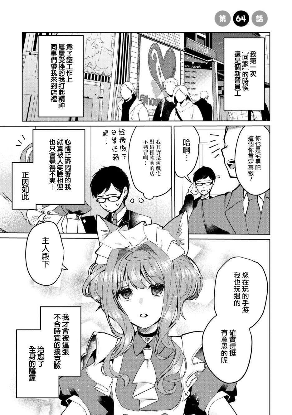 第64话0