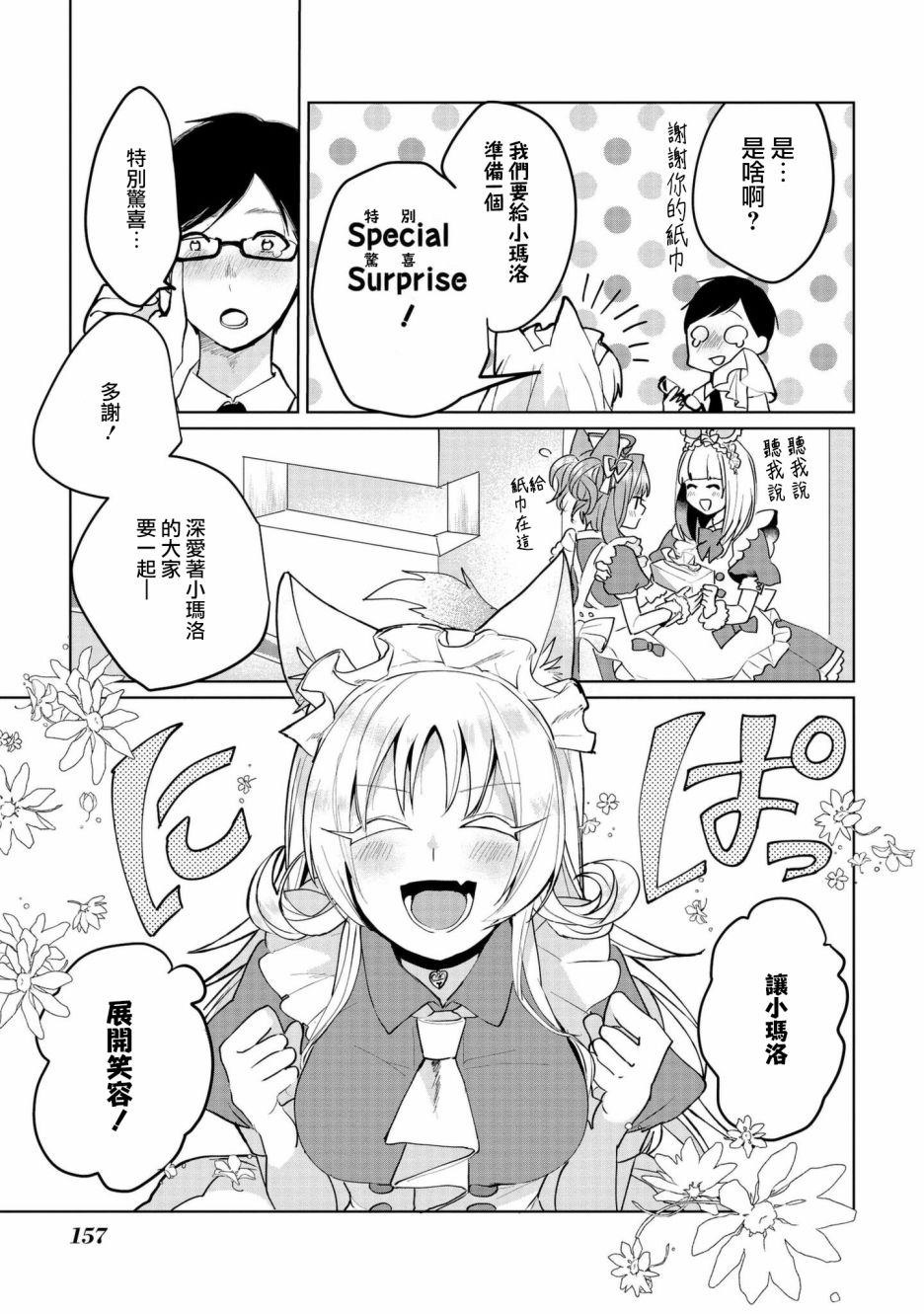第64话10