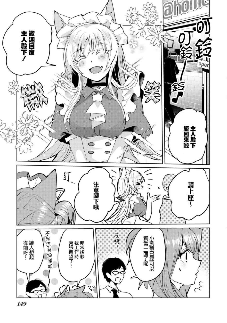 第64话2