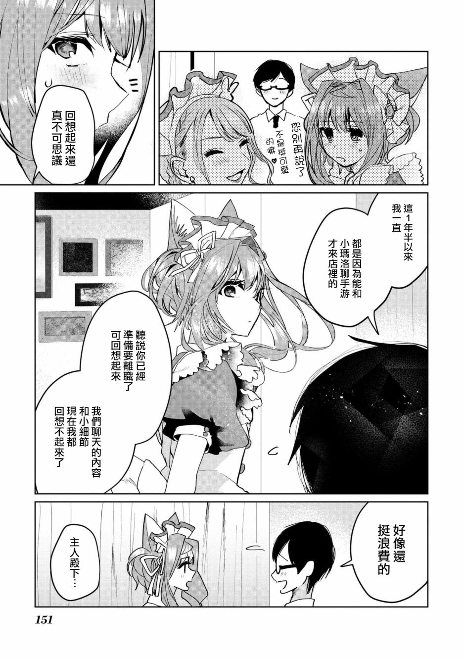 第64话4