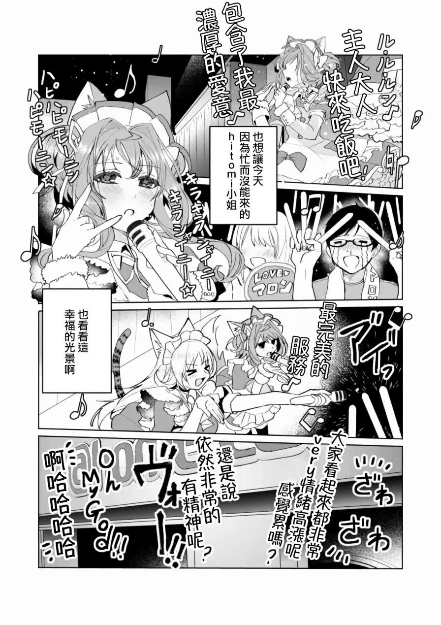 第65话4