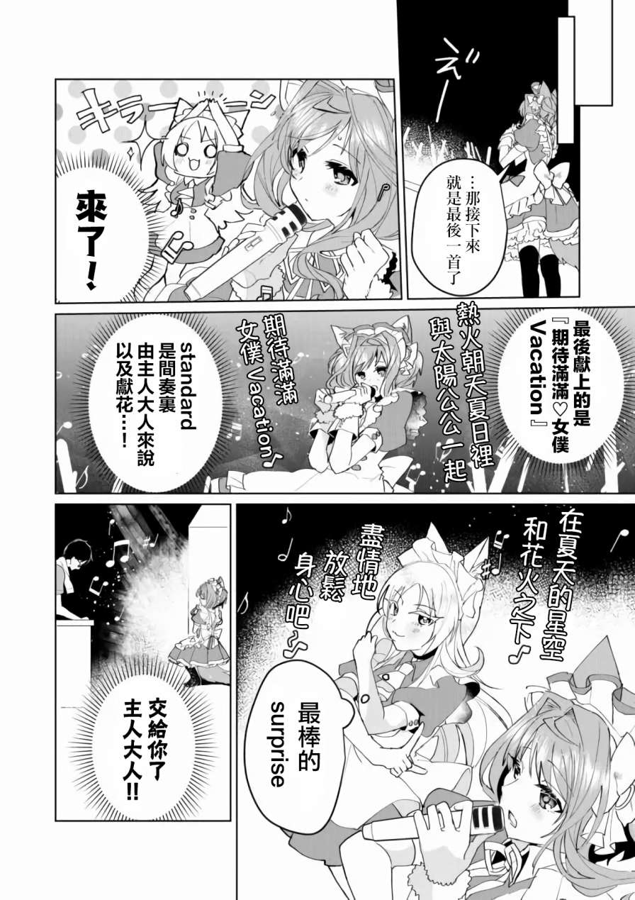 第65话5