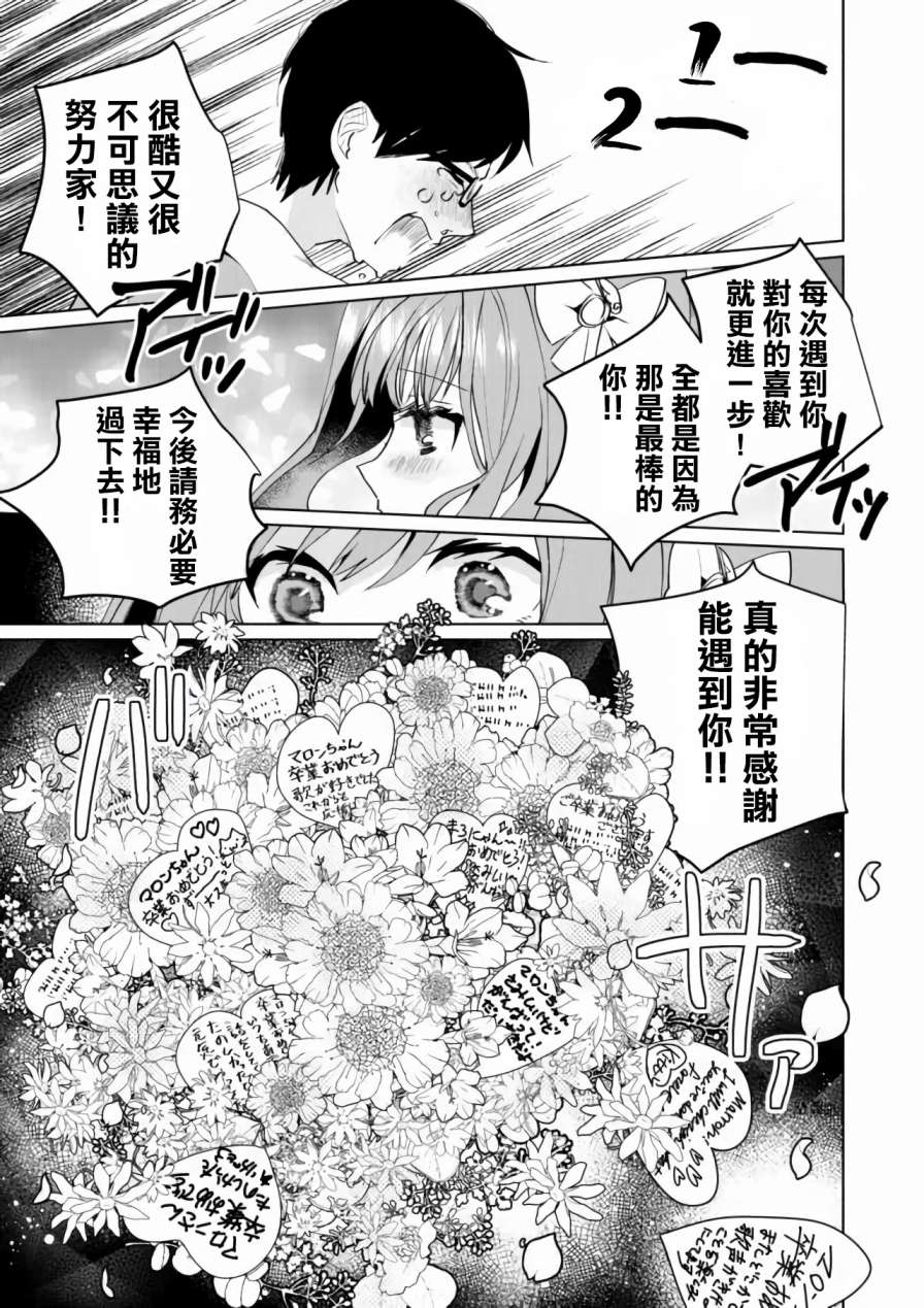 第65话6