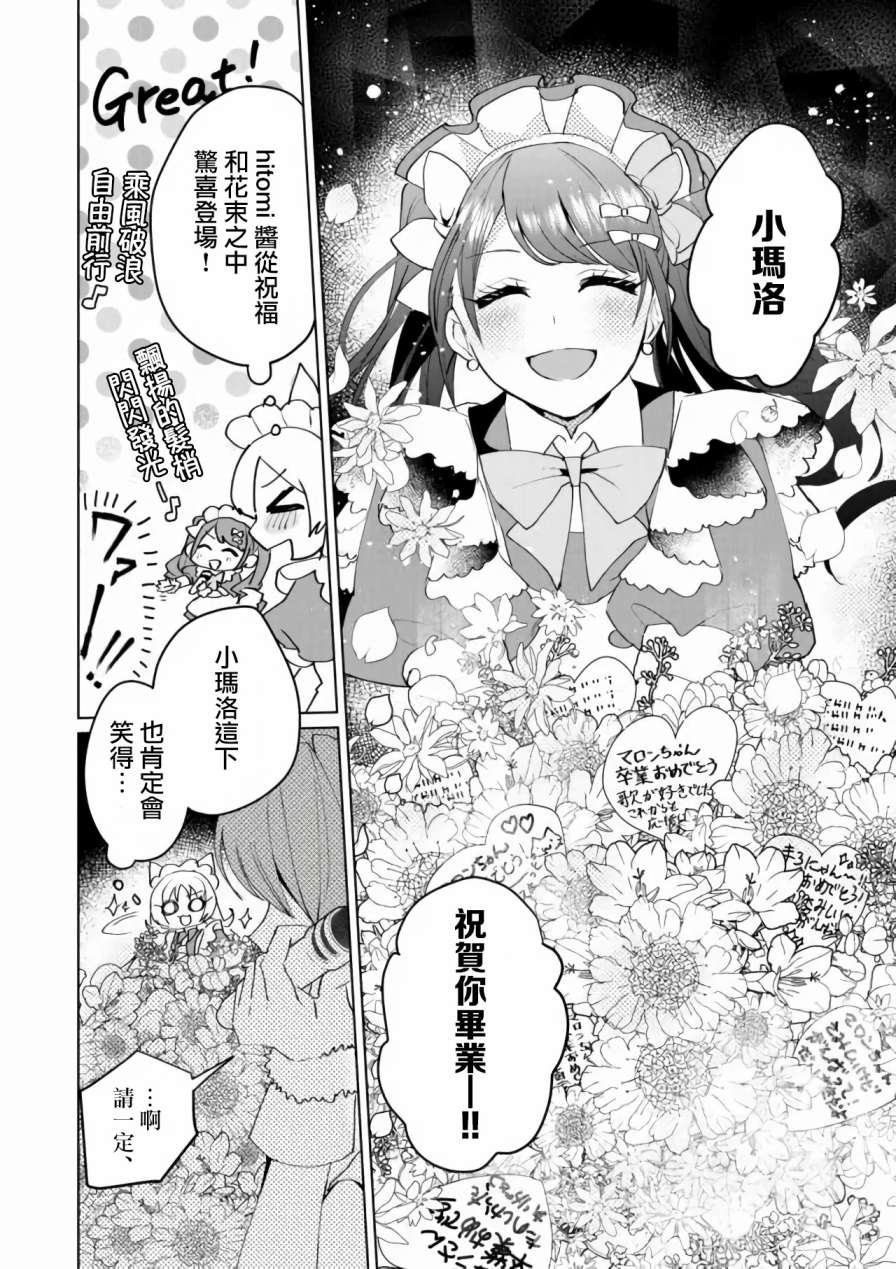 第65话7