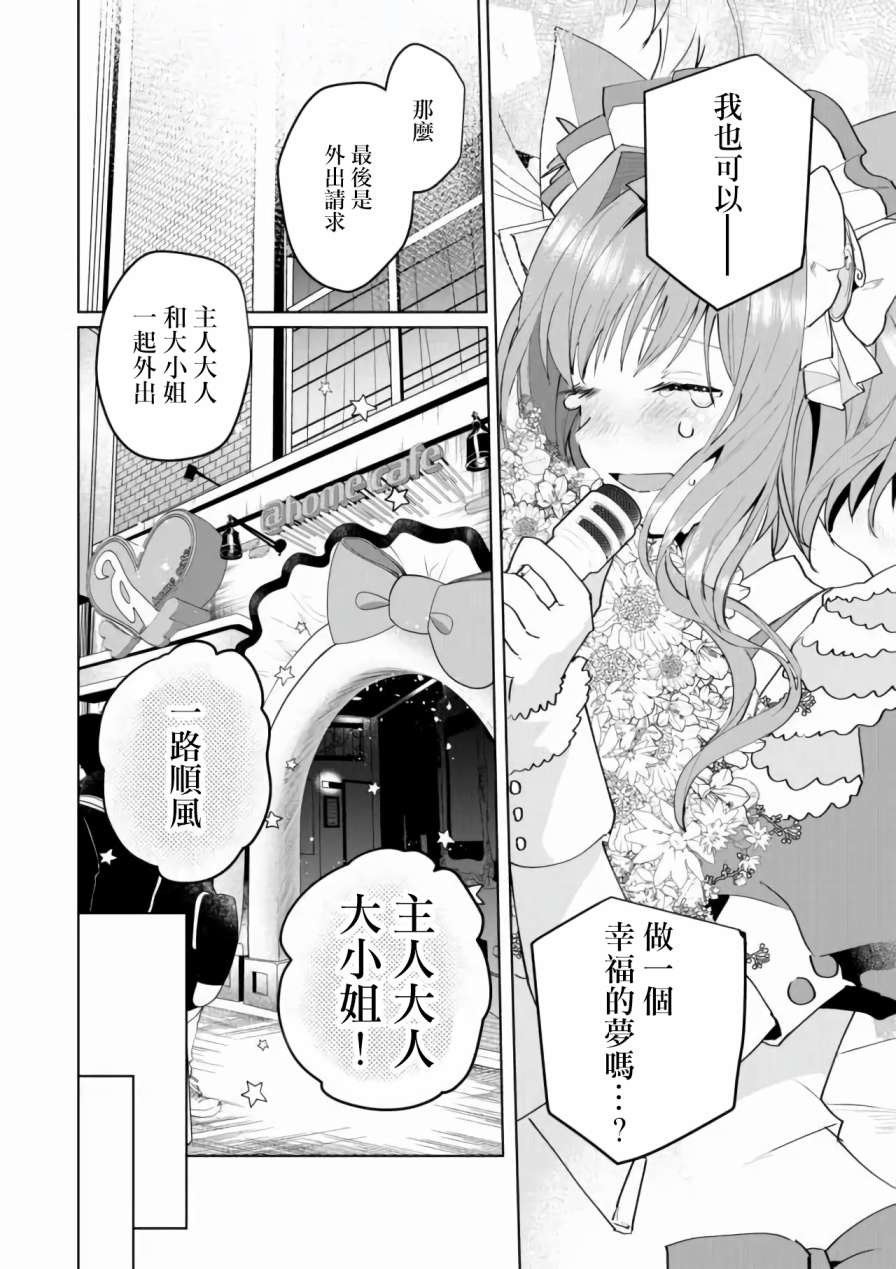 第65话9