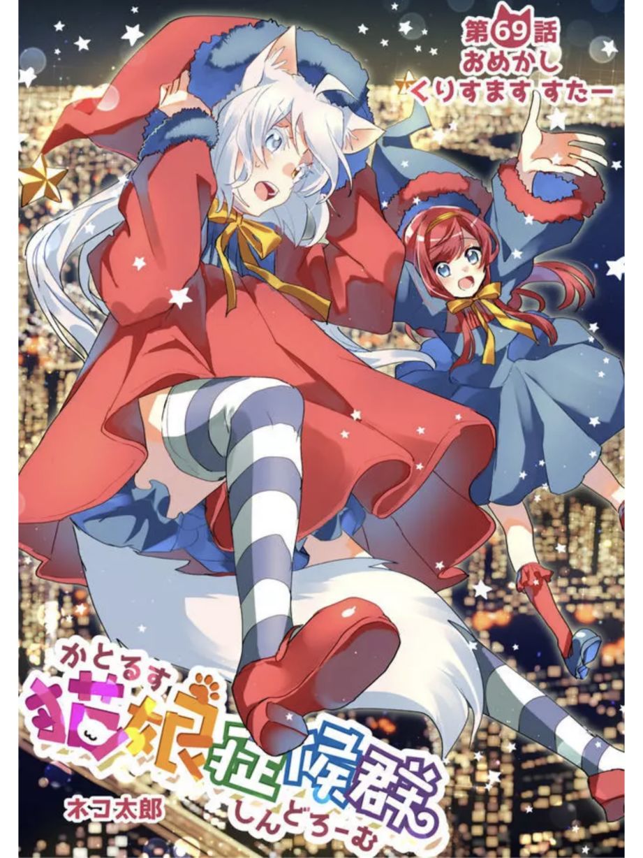第69话0