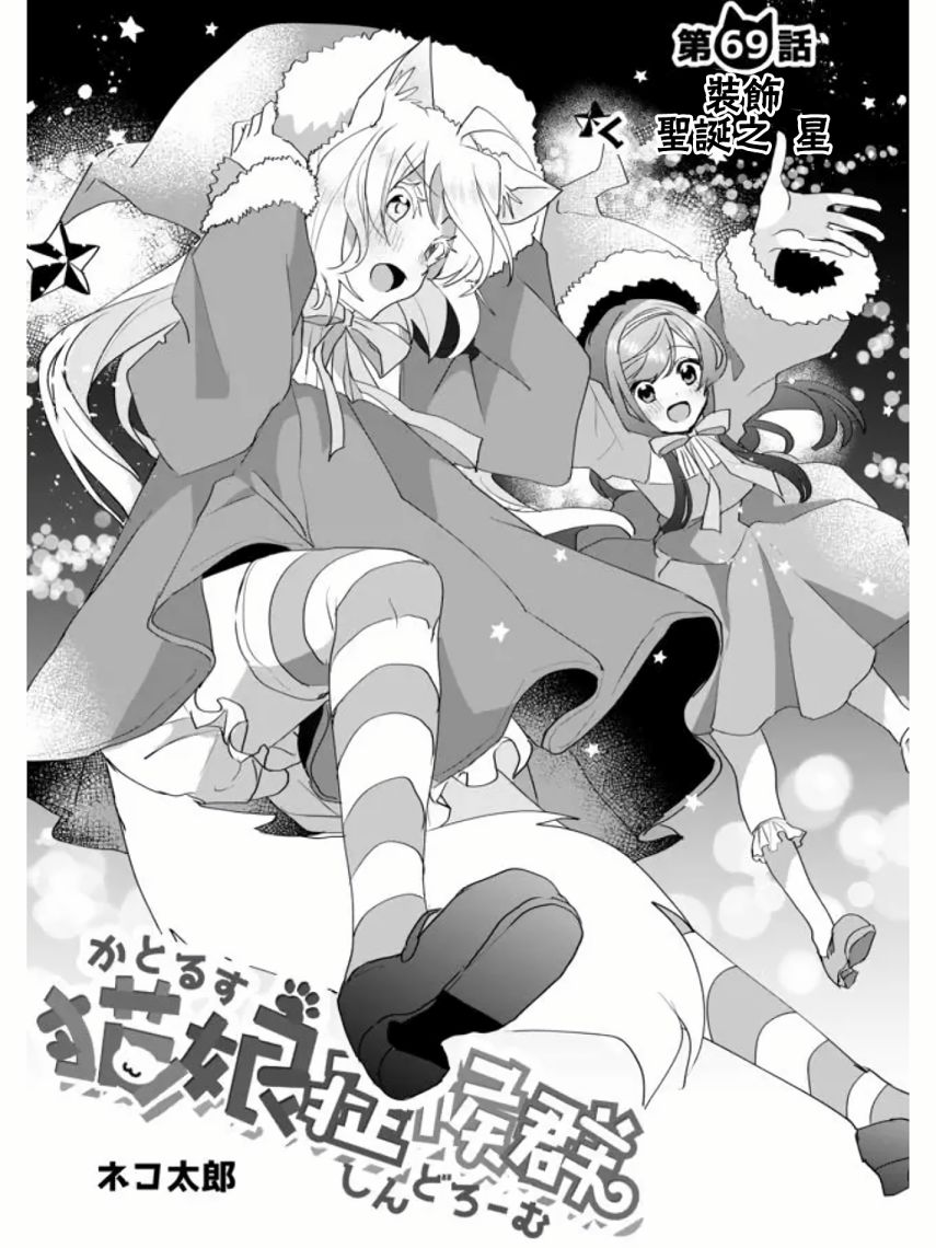 第69话1
