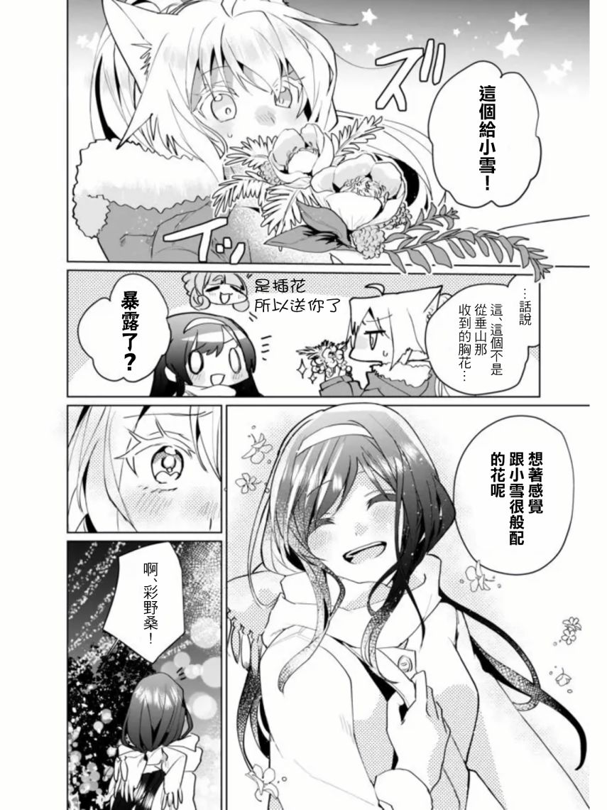第69话10